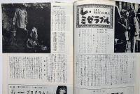 小型映画パンフ　レ・ミゼラブル