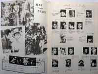 映画パンフレット　戦争と平和　朝日会館・オードリー・ヘップバーン