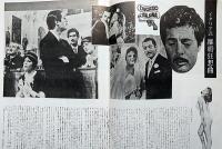 映画パンフレット　イタリア式離婚狂想曲