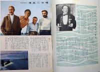 映画パンフ　海底二万哩　ディズニー映画