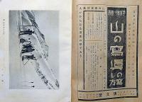 山岳雑誌ケルン　創刊号～終刊号（22・26・37号欠）57冊