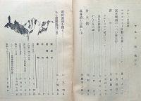 山岳雑誌ケルン　創刊号～終刊号（22・26・37号欠）57冊