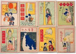 仏教絵本　龍樹菩薩/天親菩薩/源信僧都/蓮如上人/曇鸞大師/道綽禪師/法然上人/善導大師　8冊