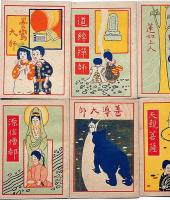 仏教絵本　龍樹菩薩/天親菩薩/源信僧都/蓮如上人/曇鸞大師/道綽禪師/法然上人/善導大師　8冊