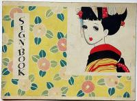 中原淳一装画ノート　4点「ひまわり日記・未使用3点・SIGAN BOOK/書き込みあり1点」計4点