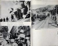 海軍雑誌　海と空・（太平洋撃滅戦写真第二集）　昭和17年2月　
