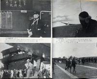 海軍雑誌　海と空・（太平洋撃滅戦写真第三集・米英海軍今後の動向）　昭和17年3月