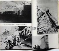 海軍雑誌　海と空・（特集・独逸艦艇一覧表・大東亜戦画報第七輯）　昭和17年7月