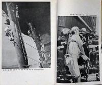 海軍雑誌　海と空・（ソ連海軍艦艇表）　昭和17年10月