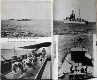海軍雑誌　海と空・（米英佛現有航空母艦輯・真珠湾撃沈米国艦艇集）　昭和18年2月