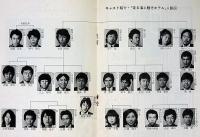 劇団・空間演技第26回公演　元禄赤穂殺人事件・誠忠義心傳　半券付