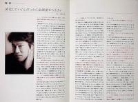 演劇パンフ ロベルト・ズッコ　堤真一・佐藤信・演出