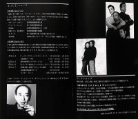 演劇パンフ　ヘッダ・ガブラー1994