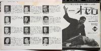 セールスマンの死　民藝の仲間85号　昭和41年　和田誠・表紙画　チラシ付