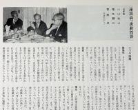 初恋　民芸の仲間63　昭和38年　横尾忠則・表紙画