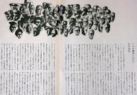 オットーと呼ばれる日本人　民芸の仲間60　昭和37年　田中一光・後藤一之・表紙