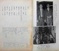 さすら　（50号〜61号)昭和50年・12冊　神理研究会