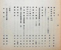 さすら　（134号〜145号)　昭和57年1月～12月・12冊　神理研究会