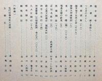 さすら　（146号〜157号)　昭和58年1月～12月・12冊　神理研究会
