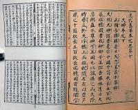 さすら　（158号〜169号)　昭和59年1月～12月・12冊　神理研究会