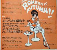 スクールジュニアの服装プラン　女学生の友・付録　昭和42年5月　目次・内藤ルネ画
