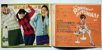 スクールジュニアの服装プラン　女学生の友・付録　昭和42年5月　目次・内藤ルネ画