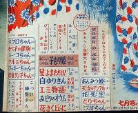 少女　8巻7号　昭和27年7月　松本かつじ・井上靖・角田喜久雄・長谷川幸延・島田一男・伊勢田邦彦ほか