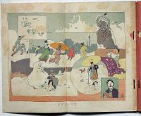 少年　明治40年2月(第41号)　口絵・渡辺審也画