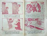 少年　明治40年2月(第41号)　口絵・渡辺審也画