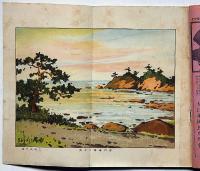 少年　明治40年9月(第48号)　口絵・三宅克巳画