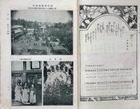 少年　明治40年5月(第44号)　口絵・三宅克巳画