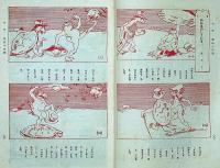 少年　明治40年5月(第44号)　口絵・三宅克巳画