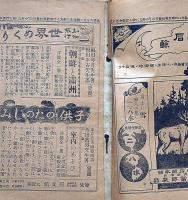少年　明治38年12月(第37号)　口絵欠