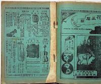 少年　明治40年6月(第45号)　口絵欠