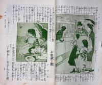 少年　明治40年6月(第45号)　口絵欠