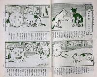 少年　明治40年6月(第45号)　口絵欠