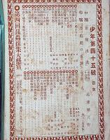 少年　明治40年6月(第45号)　口絵欠