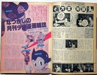 プレイハウス　スーパー・パロディ・マガジン第6号