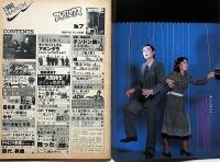 プレイハウス　スーパー・パロディ・マガジン第7号