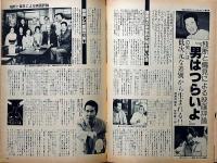 プレイハウス　スーパー・パロディ・マガジン第7号