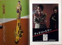 プレイハウス　スーパー・パロディ・マガジン第7号