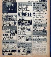 プレイハウス　スーパー・パロディ・マガジン第7号