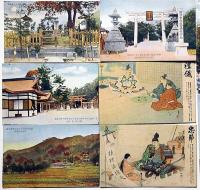 絵葉書　大楠公・小楠公関係・（四条畷神社・桜井の別れ・如意輪堂しおり）10枚