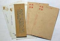絵葉書　大楠公・小楠公関係・（四条畷神社・桜井の別れ・如意輪堂しおり）10枚