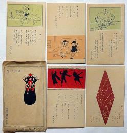 絵葉書　満州の子供　袋付・5枚