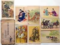 出征将兵後援繪葉書　8枚　袋付・竹中英太郎・岩田専太郎・高畠華宵・富田千秋・北田北鳥・ほか
