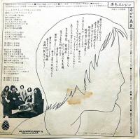 ＥＰレコード「赤色エレジー」　あがた森魚・林静一