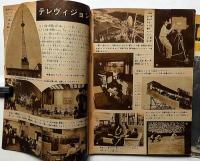 大宇宙図鑑/天体図鑑/学習ぷらいまりー（Primary)/中学生・学習大グラフ　計4冊