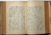 諸国物語　