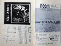 文芸雑誌　山猫　創刊号～5号・5冊　文芸大阪出版協会